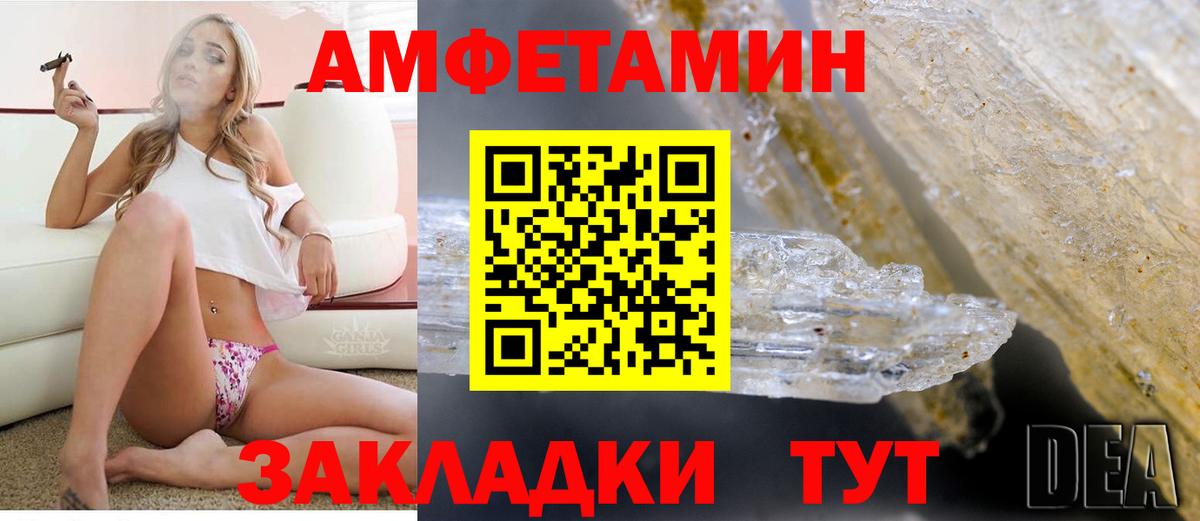 Артёмовский  Амфетамин Premium  АМФ  Вход с VPN 