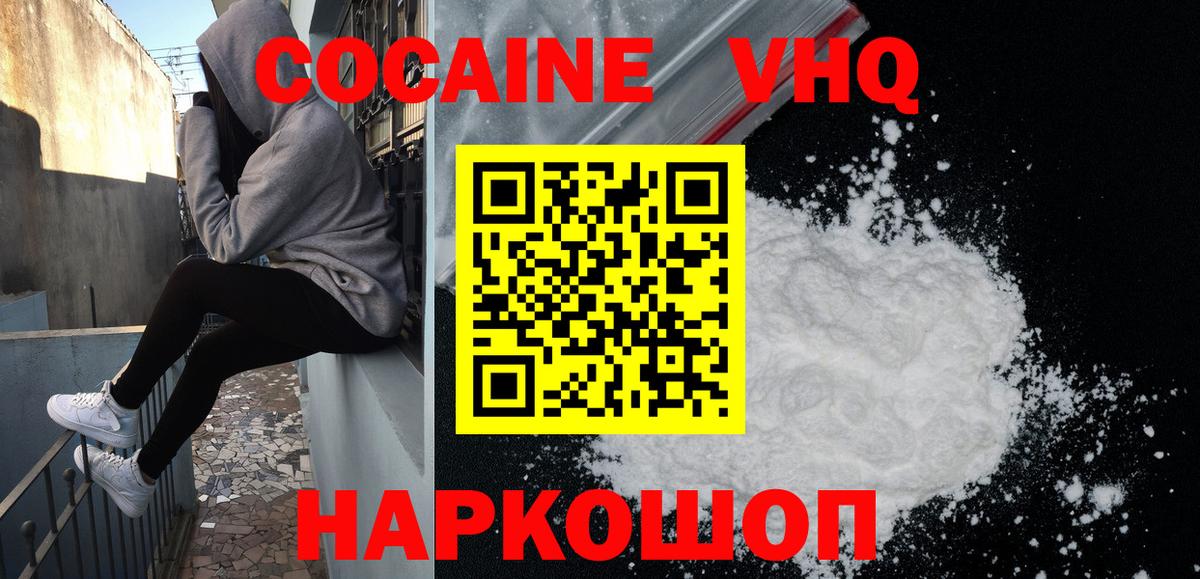 Купить закладку  Бошки Шишки  Вход с VPN  КОКАИН  Артёмовский  Мефедрон   ГАШИШ 