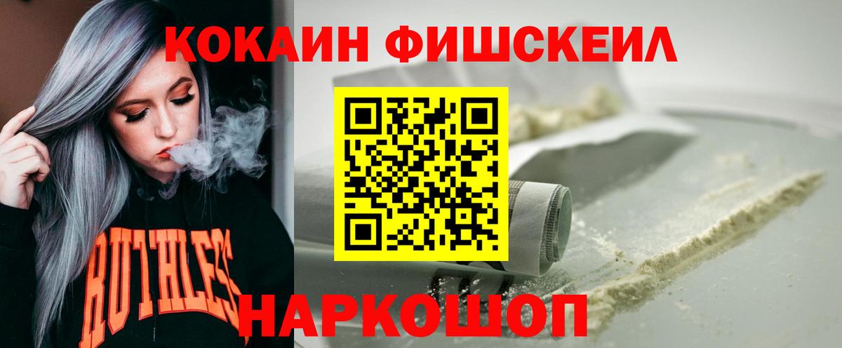 Cocaine Боливия  Вход с VPN  Кокаин 98%  Артёмовский 