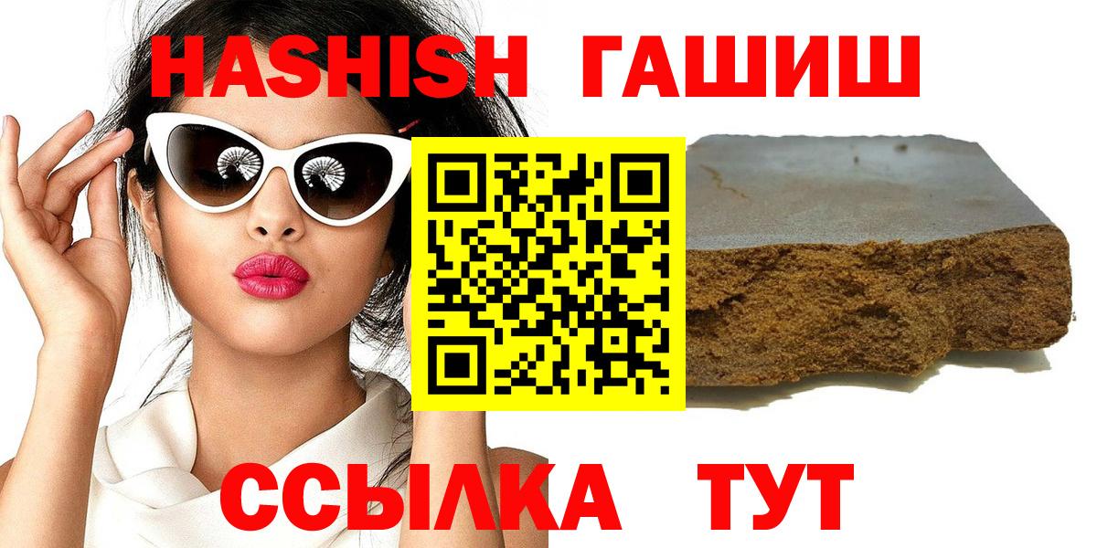 Гашиш  Гашиш индика сатива  Вход с VPN  Гашиш hashish  Артёмовский 