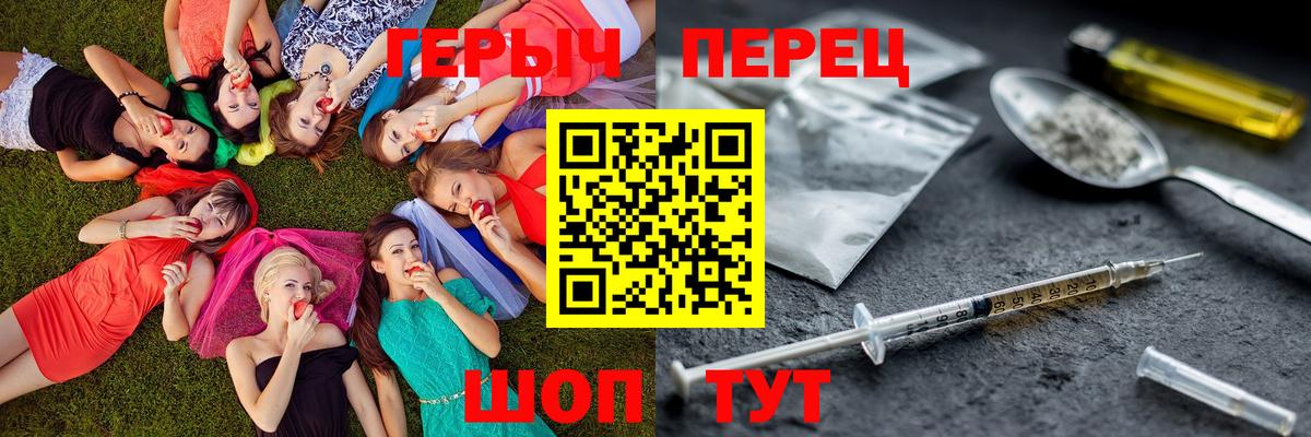Героин герыч  Вход с VPN  Артёмовский 