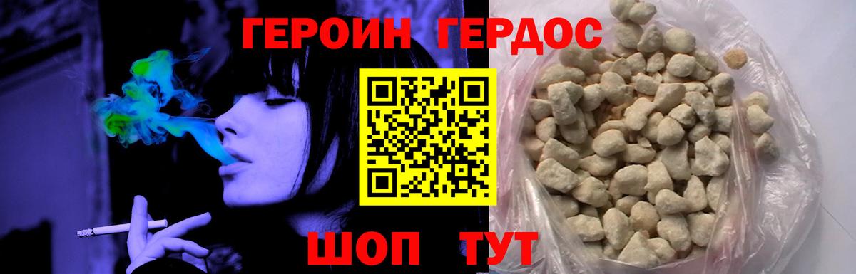 Героин белый Артёмовский