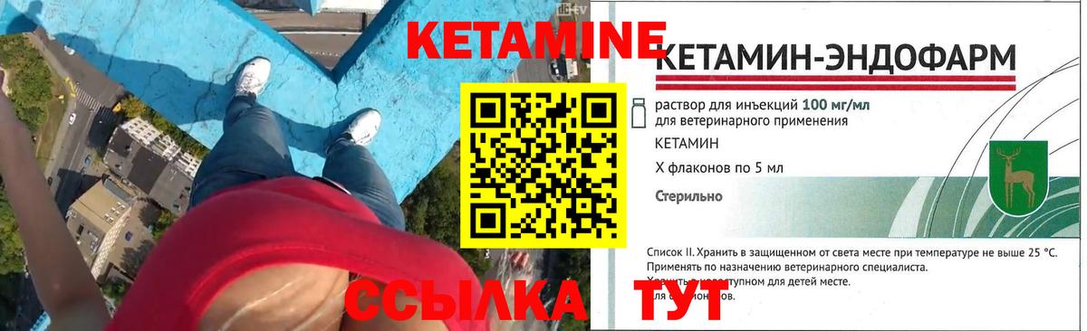 площадка состав  Вход с VPN  Артёмовский  Кетамин VHQ  Кетамин VHQ 
