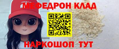 меф VHQ Ивантеевка
