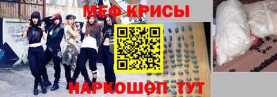 меф VHQ Ивантеевка