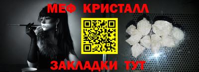 метамфетамин Иваново