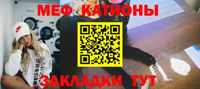 меф VHQ Ивантеевка