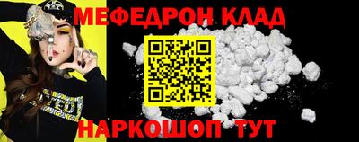 меф VHQ Ивантеевка