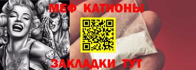 меф VHQ Ивантеевка