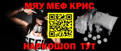 метамфетамин Иваново