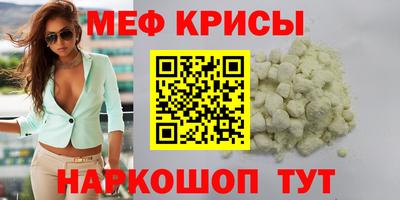 меф VHQ Ивантеевка