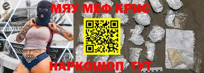 метамфетамин Иваново