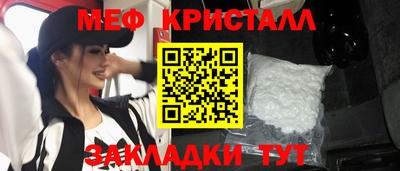 меф VHQ Ивантеевка