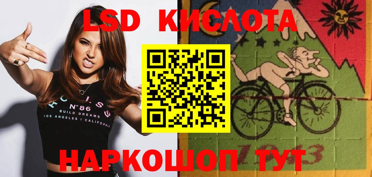 Лсд 25 экстази кислота  Вход с VPN  Артёмовский 