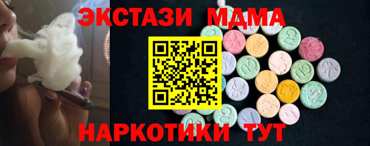 MDMA crystal  Вход с VPN  Артёмовский 