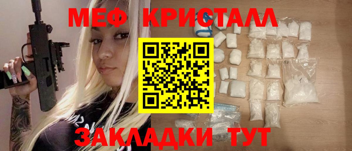Меф мука Артёмовский