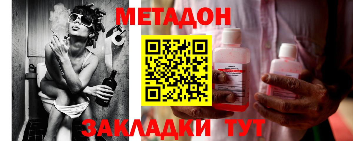 МЕТАДОН мёд  Метадон белоснежный  Вход с VPN  Артёмовский 