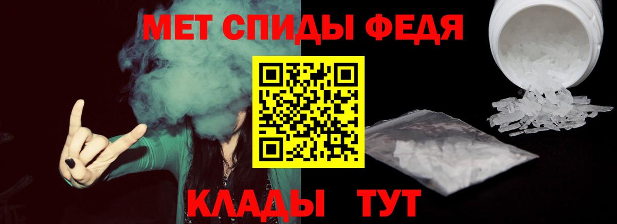 МЕТАМФЕТАМИН Methamphetamine  Вход с VPN  МЕТАМФЕТАМИН Methamphetamine  Артёмовский 