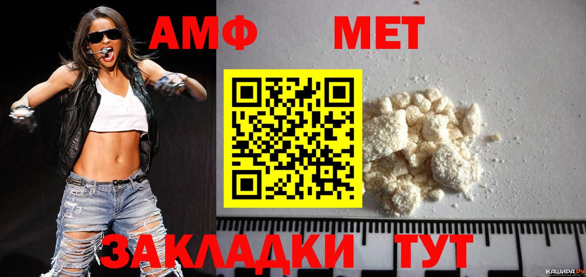 Метамфетамин кристалл Артёмовский