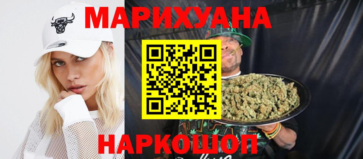 МАРИХУАНА LSD WEED  Канабис тримм  Артёмовский  Вход с VPN  Шишки марихуана план 