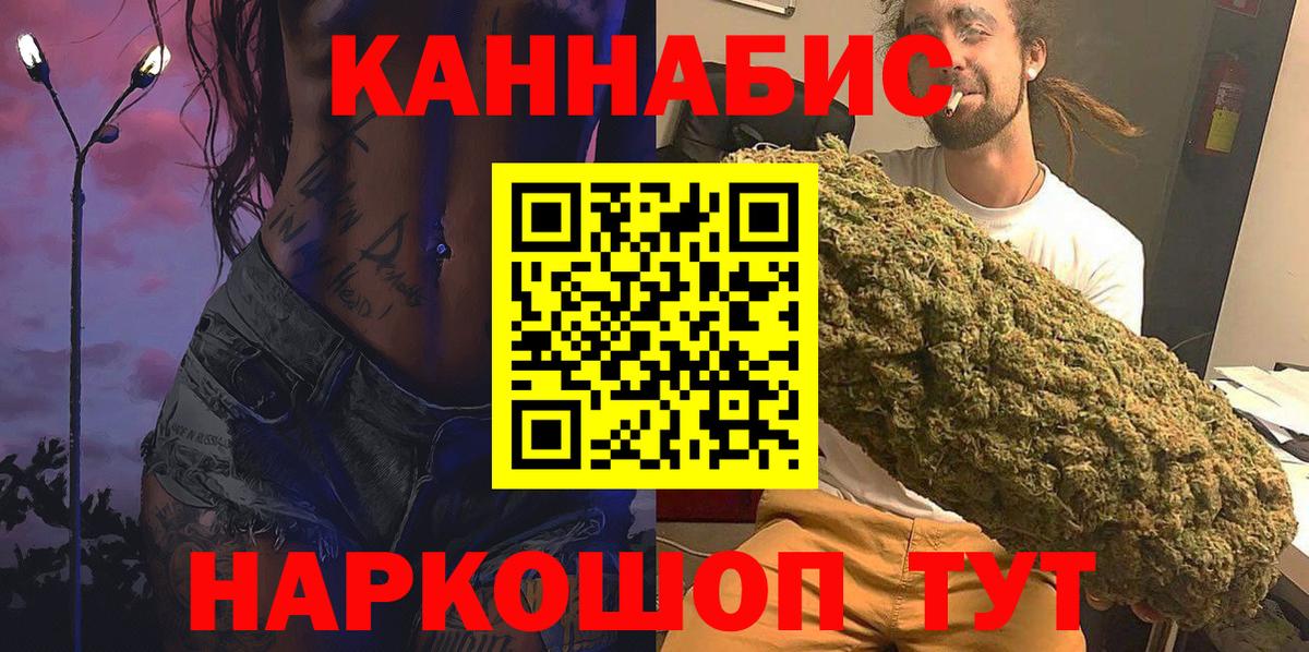 Канабис THC 21% Артёмовский